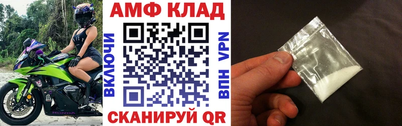 Amphetamine Розовый  Гаврилов-Ям 