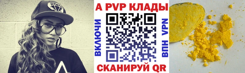 KRAKEN как зайти  купить наркотики цена  Гаврилов-Ям  Альфа ПВП СК 