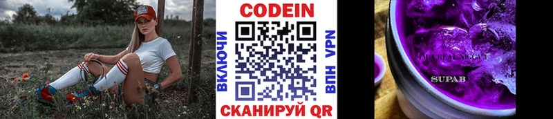 хочу   Гаврилов-Ям  kraken маркетплейс  Кодеин напиток Lean (лин) 