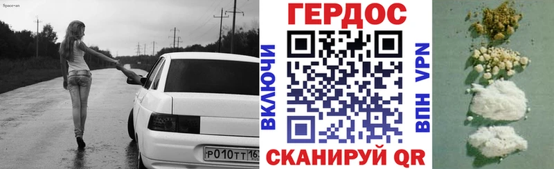 купить наркотик  mega ССЫЛКА  Героин герыч  Гаврилов-Ям 
