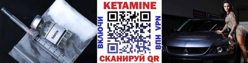 КЕТАМИН ketamine  Гаврилов-Ям 