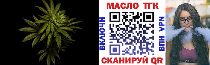 МЕГА ссылка  купить закладку  Гаврилов-Ям  ТГК вейп с тгк 